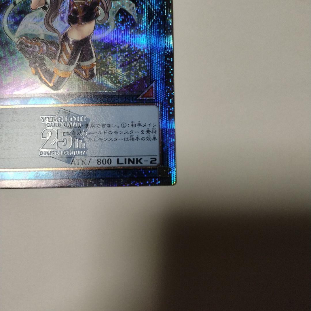 遊戯王 I:P マスカレーナ 25th