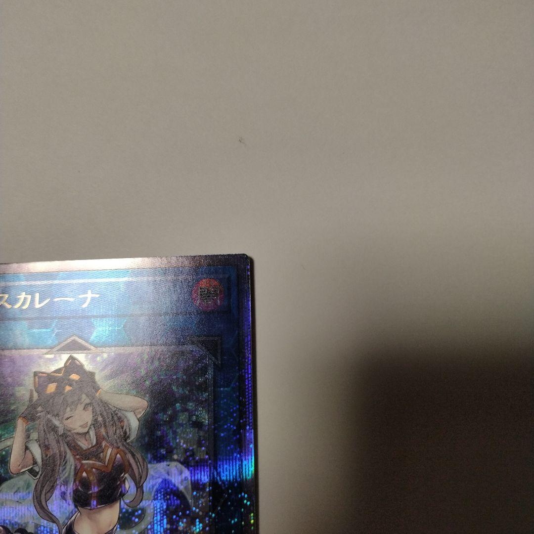 遊戯王 I:P マスカレーナ 25th