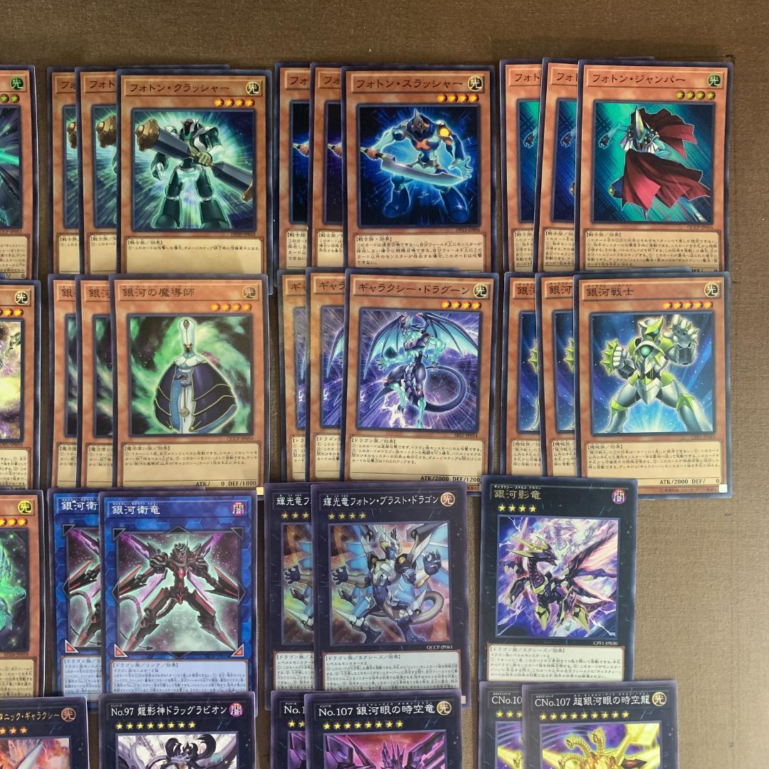 No.13520 遊戯王 ギャラクシー フォトン デッキパーツ - メルカリ