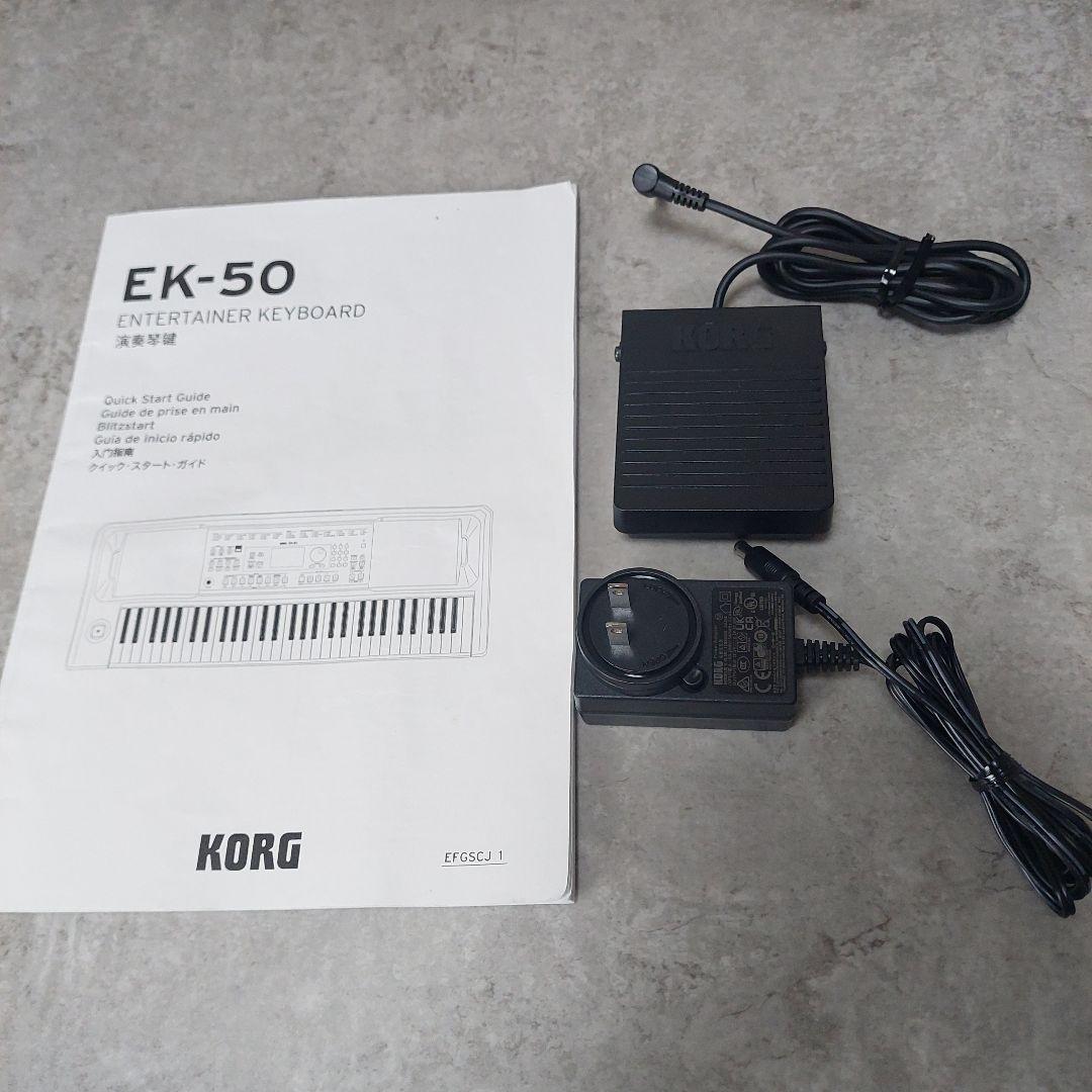 EK-50 - ENTERTAINER KEYBOARD | KORG (USA)