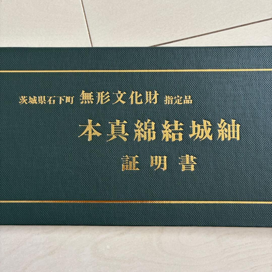 ■E4518■美品■正絹■証紙付　虫襖色　結城紬　単衣　着物■丈162　裄丈67