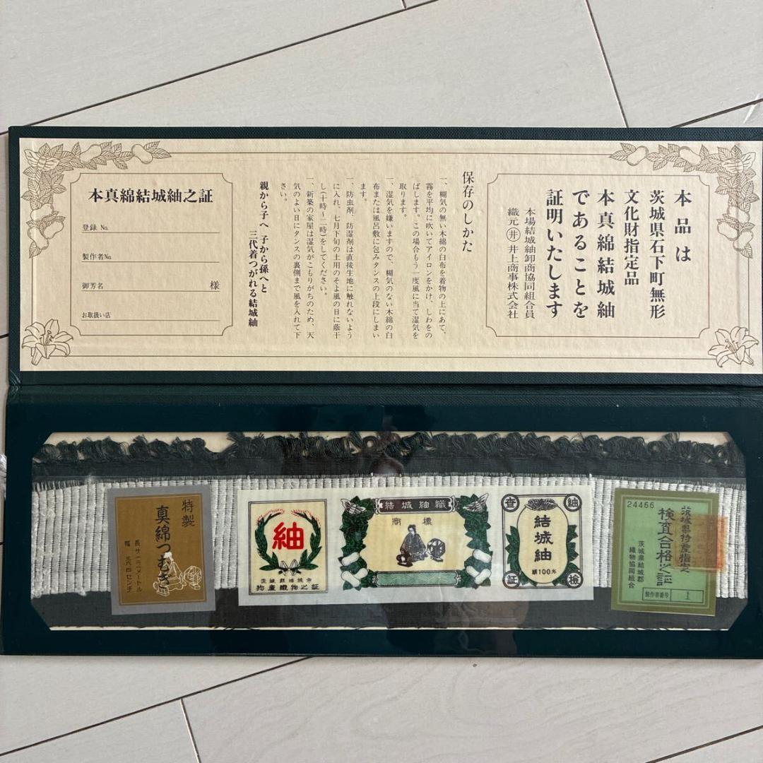 ■E4518■美品■正絹■証紙付　虫襖色　結城紬　単衣　着物■丈162　裄丈67