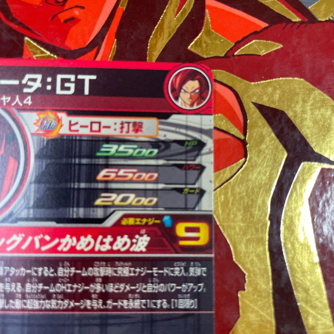 2022通販 スーパードラゴンボールヒーローズ BM10-SEC3 ゴジータ:GT hj7tc-m83232372102 カード 在庫NEW