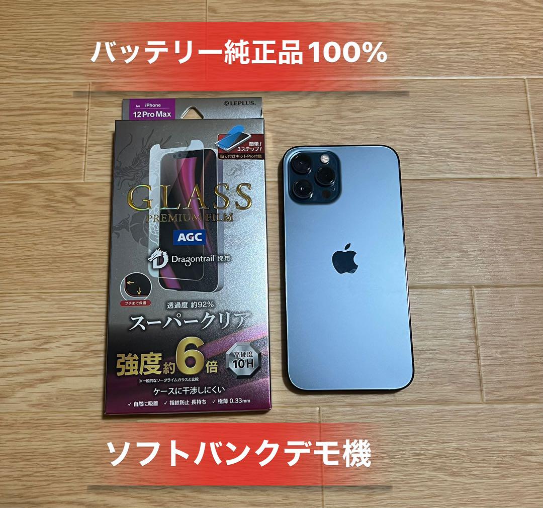 iphone12pro 128gb バッテリー容量100% ソフトバンクSIM Iphone12ProMax 128GBソフトバンクバッテリー100%デモ機 - メルカリ
