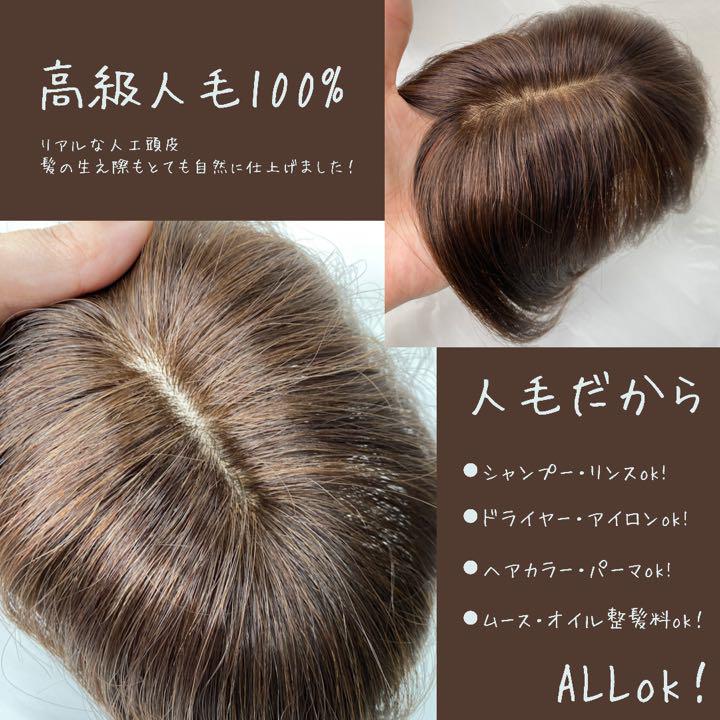 新作✨高級人毛100%薄毛白髪つむじ隠しI型ヘアピース ナチュラルブラウン - メルカリ 新作✨高級人毛100%薄毛白髪つむじ隠しI型ヘアピース ナチュラルブラウン - メルカリ