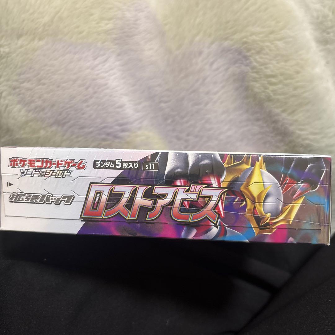 ロストアビス　box シュリンク付き