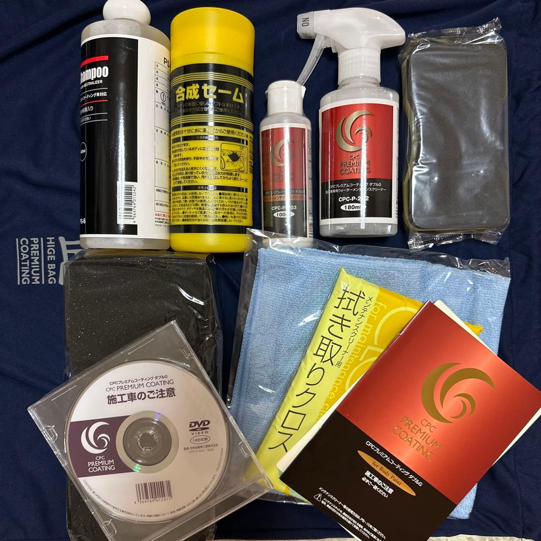 店舗良いCPCプレミアムコーティングダブルG メンテナンスキット バッグ