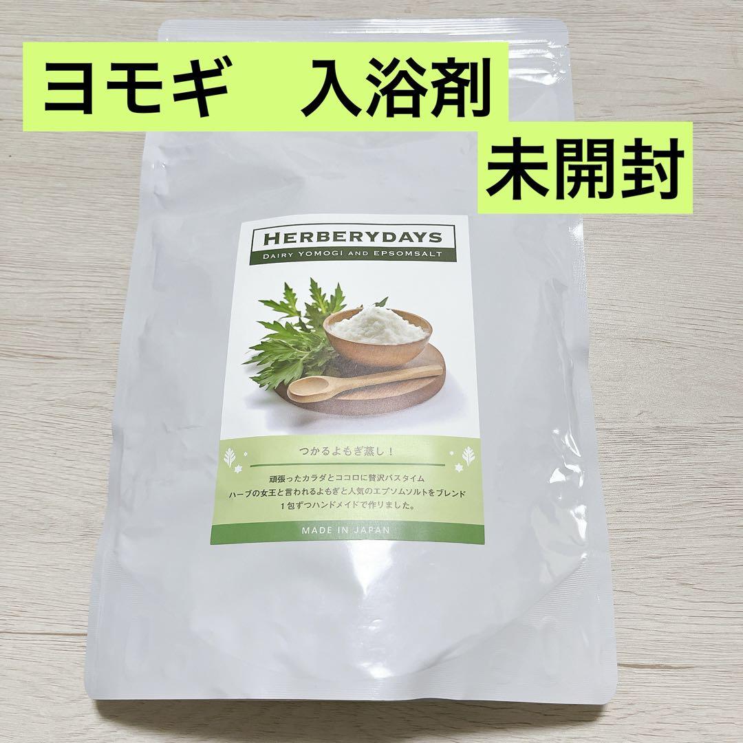 HERBERYDAYS（ハーブリーデイズ）バスソルト エプソムソルト よもぎ Amazon | HERBERYDAYS（ハーブリーデイズ）バスソルト エプソム