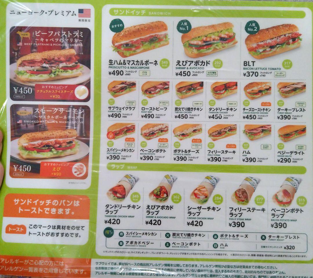 激レア！ 新品 サブウェイ 大サイズPOPパネル 非売品 ①