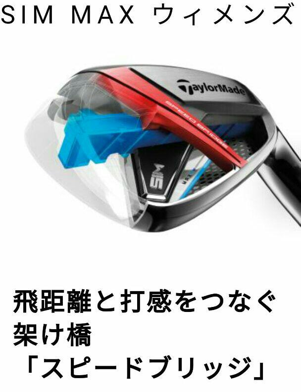 新作再入荷 テーラーメイド日本正規品 SIM MAX レディース アイアン カーボンシャフト WsRpH-m83234377658 2022