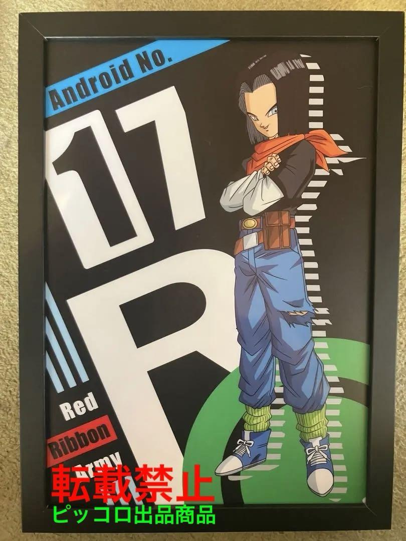 超希少　ドラゴンボール　ビジュアルアドベンチャー　132人造人間 激レア】ドラゴンボールZ 人造人間 17号 ＆18号 色紙 鳥山明