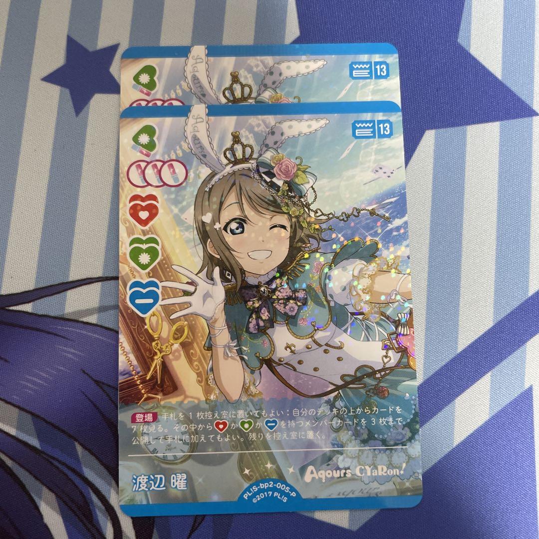 ラブカ　プレミアムブースター　サンシャイン　渡辺曜　P+ Love Live! Series Official Card Game/プレミアムブースター