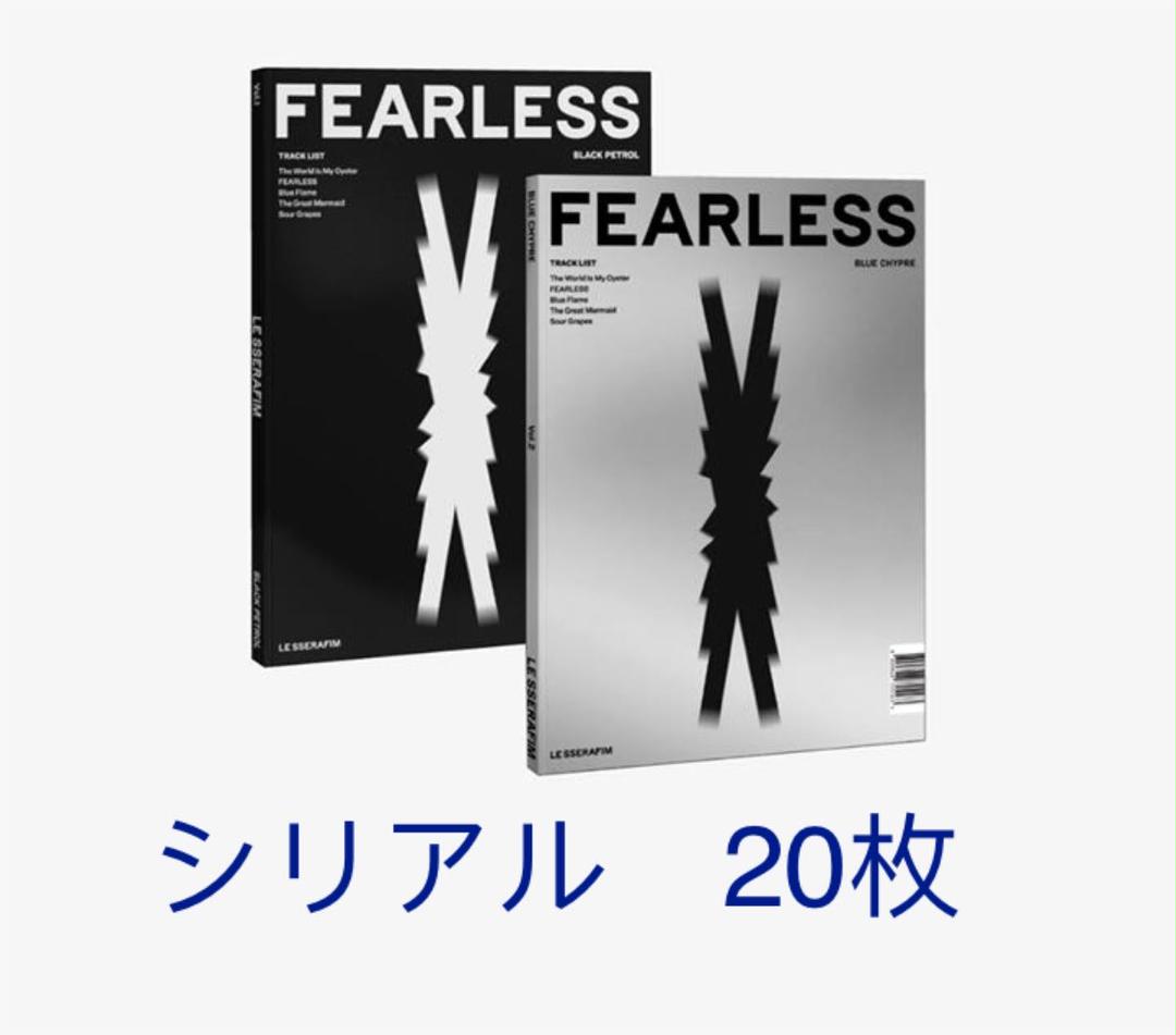 LE SSERAFIM FEARLESS ヨントン シリアルナンバー 20枚
