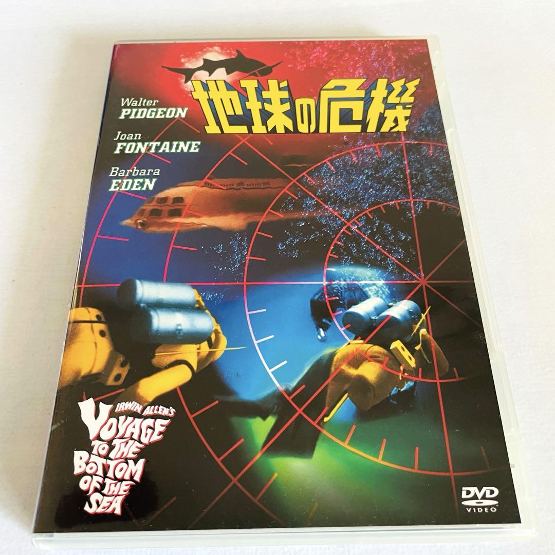 Amazon.co.jp: 地球の危機 [DVD] : ウォルター・ピジョン