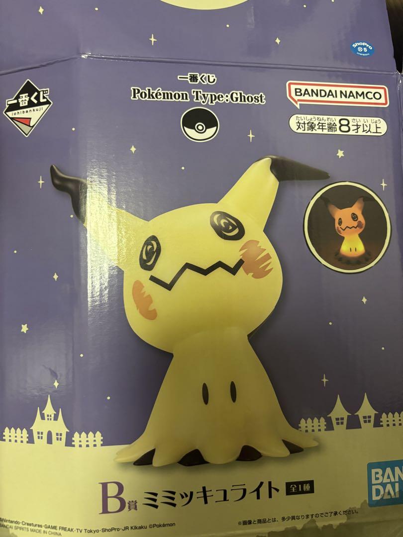 1番くじ ポケモンのB賞 ミミッキュライト - メルカリ