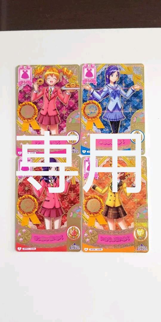 メルカリ プリキュア データカードダス Dcd フレッシュプリキュア 4枚 700 中古や未使用のフリマ メルカリ プリキュア データカードダス Dcd フレッシュプリキュア 4枚 700 中古や未使用のフリマ