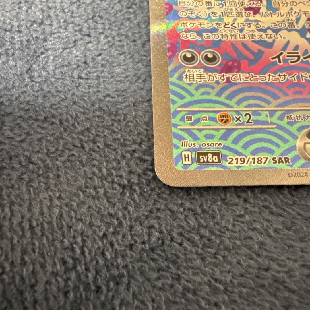 モモワロウex SAR エラー品 - メルカリ