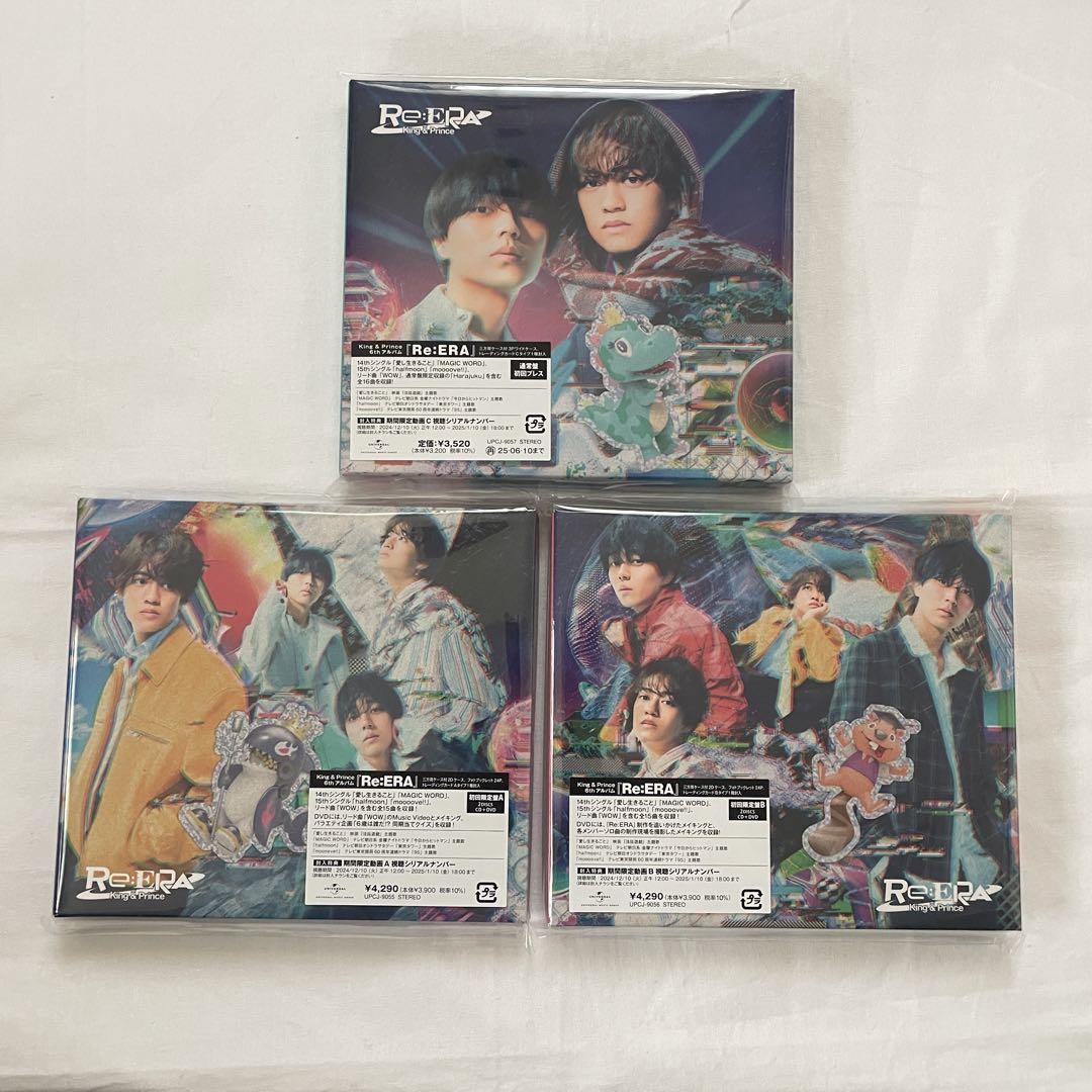 King & Prince キンプリ Re:ERA CDアルバム 3形態オンライン