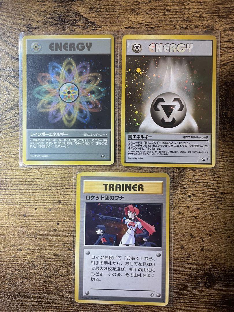 旧裏　ポケモンカード