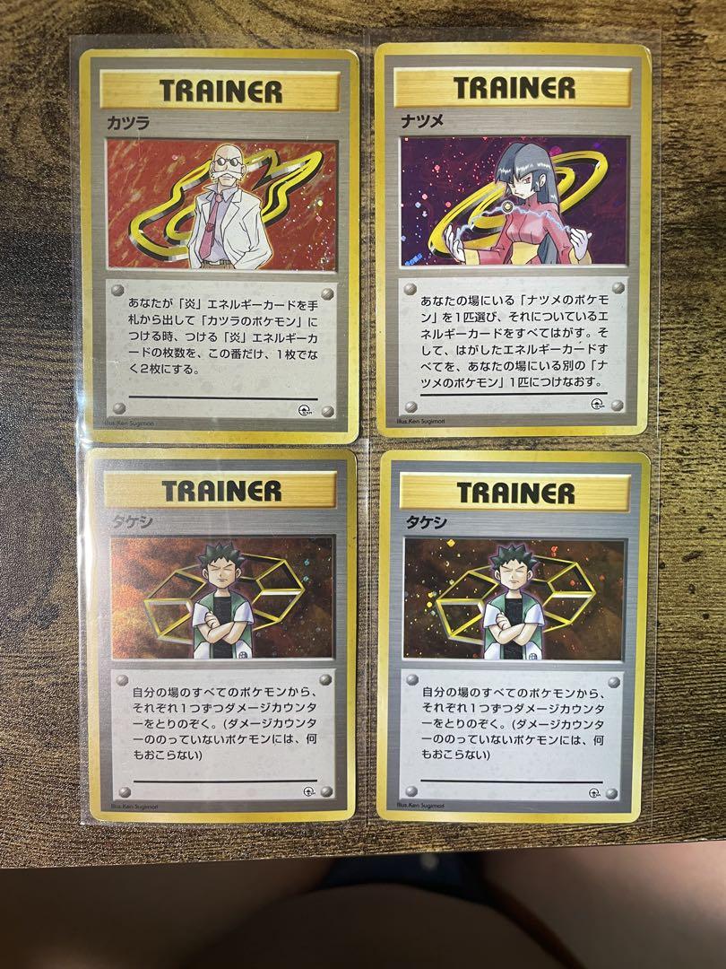 旧裏　ポケモンカード