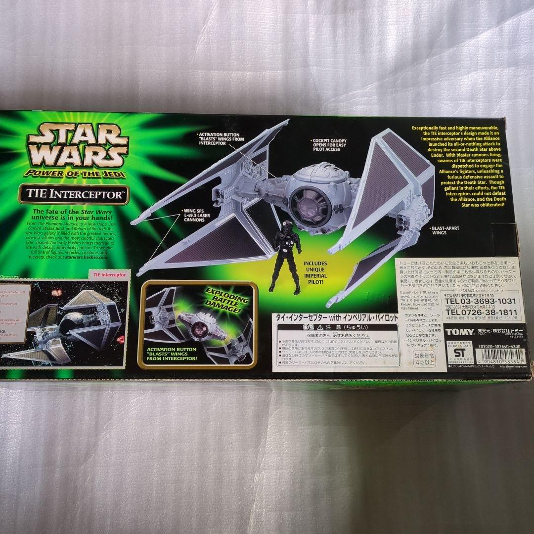 スターウォーズ タイ・インターセプターwithインペリアル