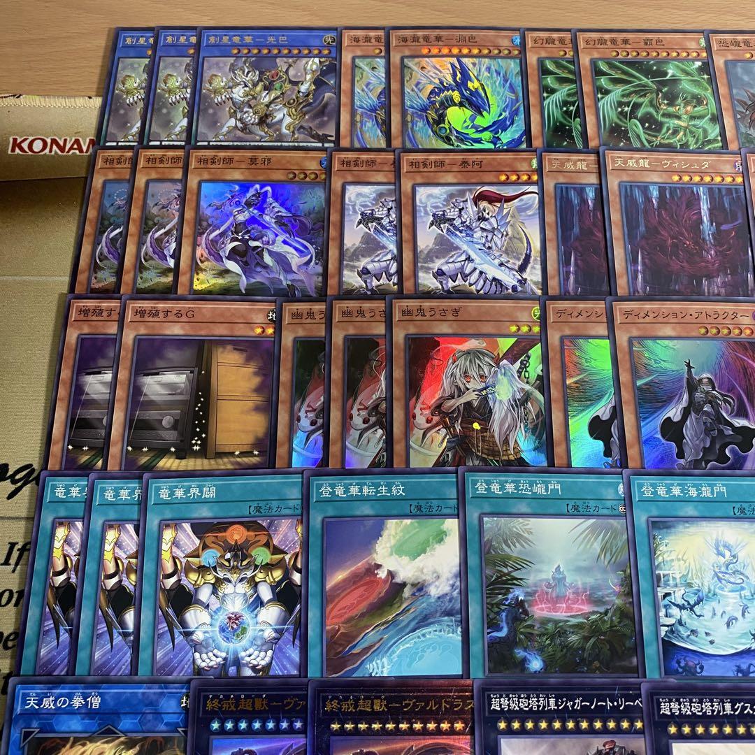 本格構築済み 竜華 相剣 デッキ 相剣大公承影 フルールドバロネス 灰流うらら