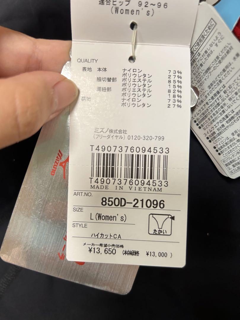 MIZUNO 水着　レディース　Lサイズ
