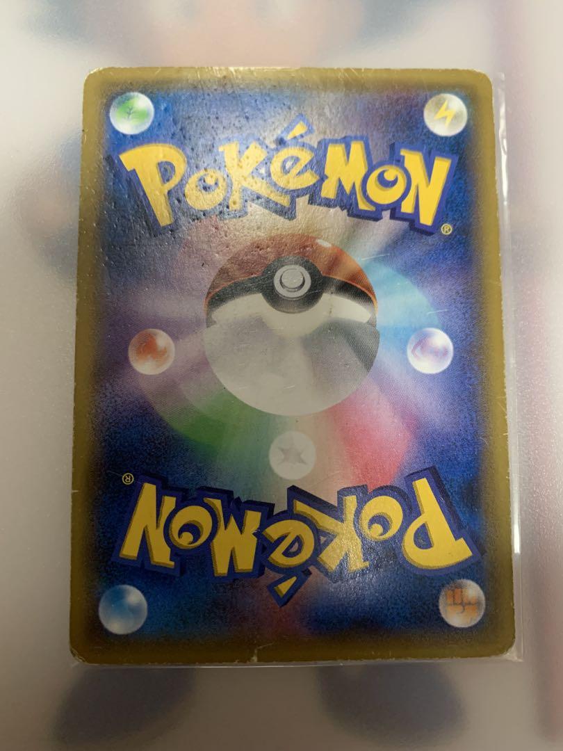 ポケモンカード　UR Mレックウザ