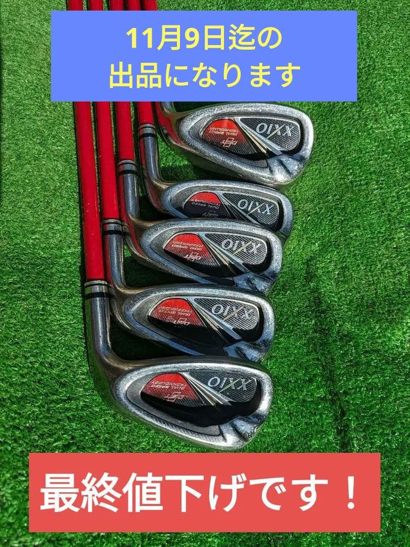 XXIO ゼクシオ8 アイアンセット(6・7・8・9・P)