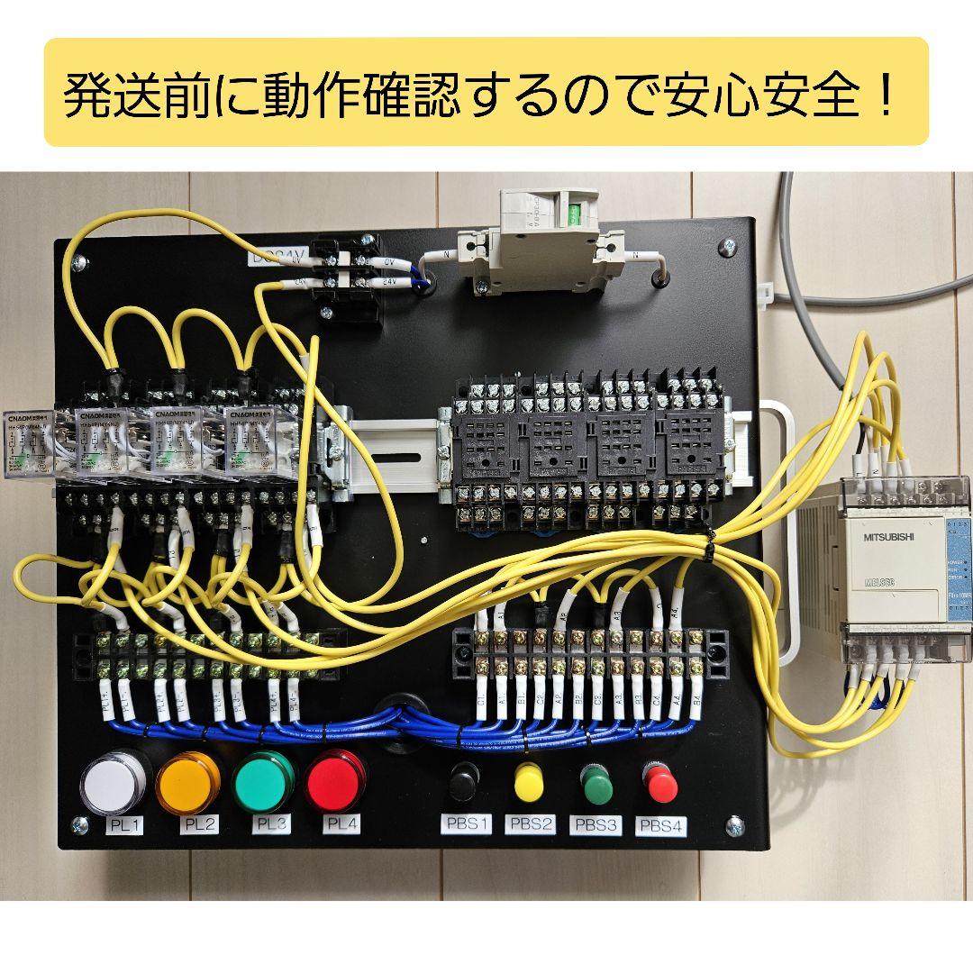 機械保全電気系実技試験検定盤　電気保全６点セット　試験本番仕様