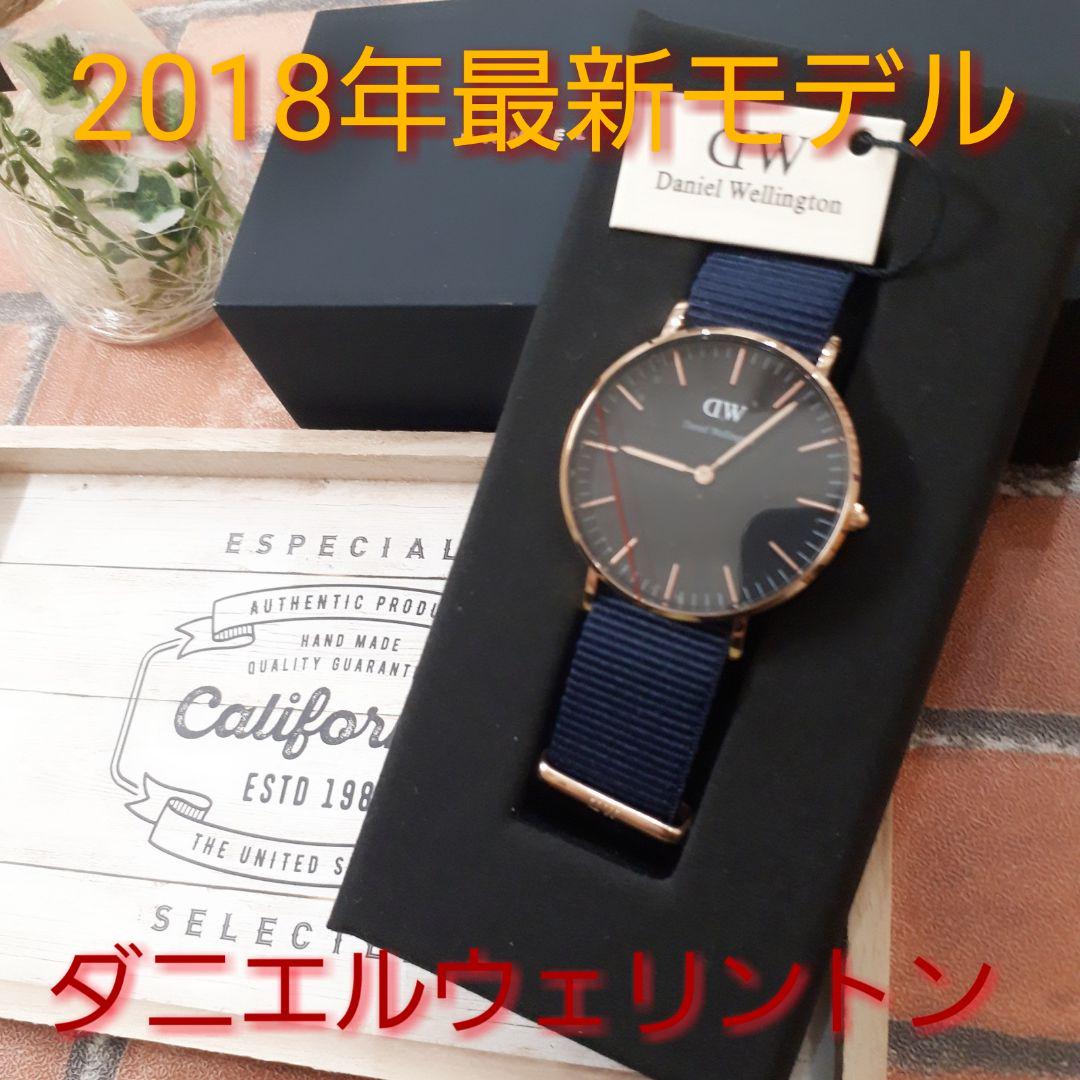 【新品】2018年新作モデル ダニエルウェリントン 腕時計 36㎜ 40㎜(¥8,500) , メルカリ スマホでかんたん フリマアプリ