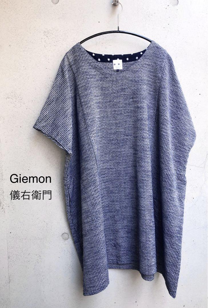 Giemon