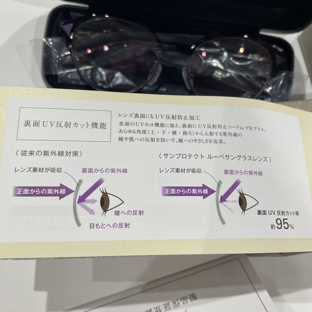 アイブレラ ルーペサングラス デュアル