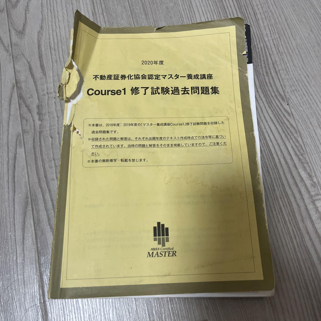 すぐったレディース福袋 2020年度不動産証券化協会認定マスター Course1 修了試験過去問集 ビジネス・経済