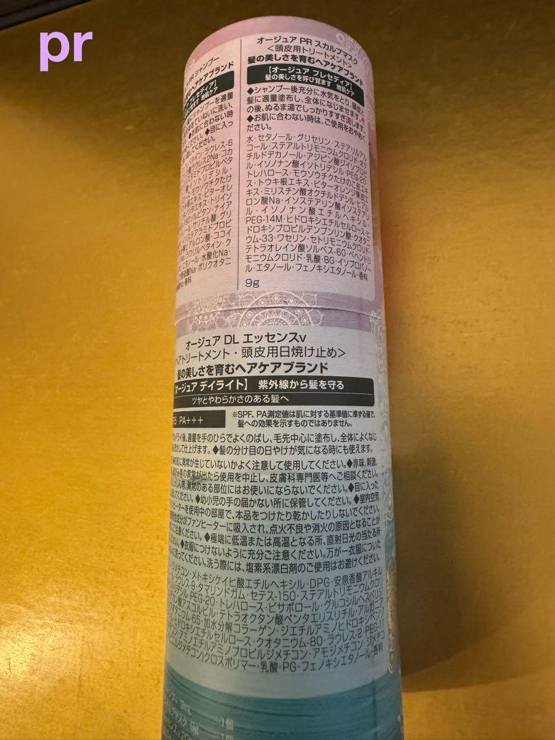 オージュア　タイムサージシャンプー&トリートメント1800＋春コフレ