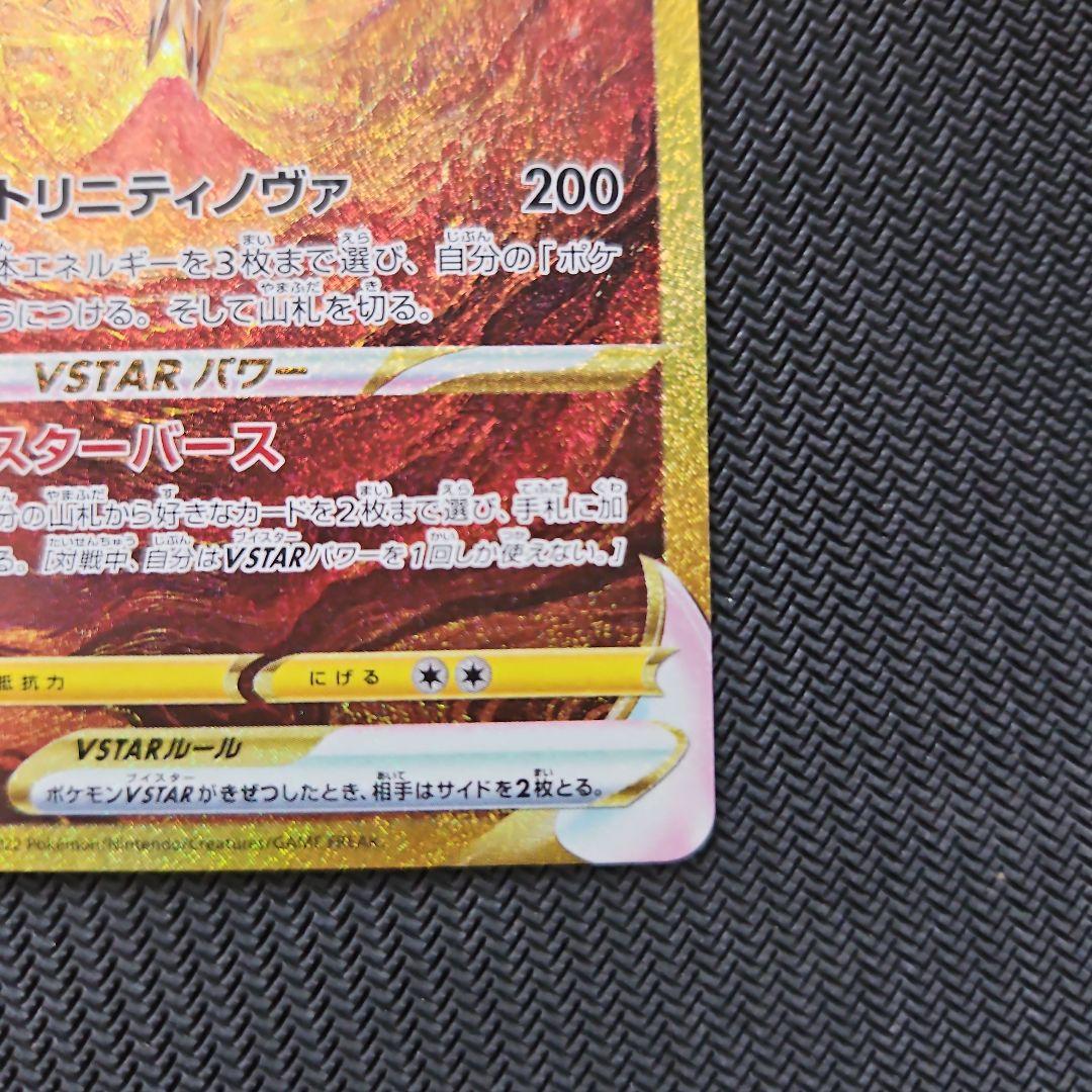 アルセウスVSTAR UR S12a VSTARユニバース 262/172 - ポケモン