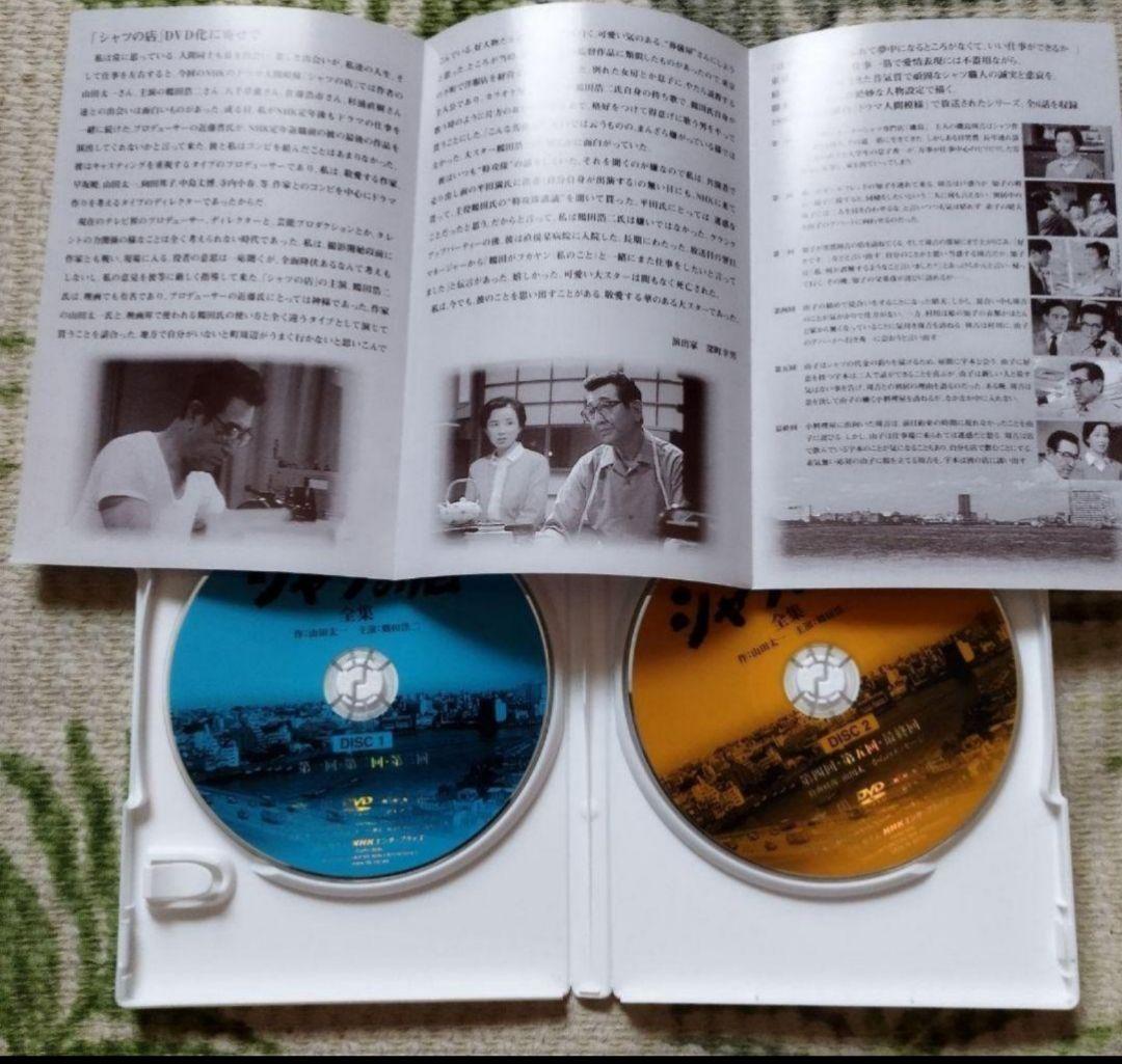 シャツの店 全集 DVD