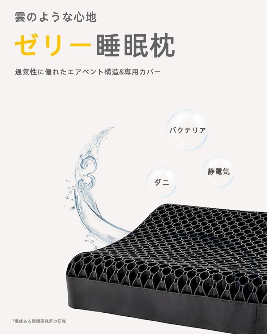 ジェル枕 羊のいらない枕【Z世代睡眠製品研究所監修】人気 安眠枕 まくら 横