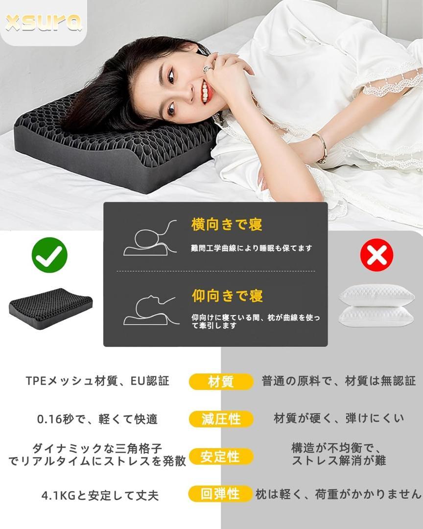 ジェル枕 羊のいらない枕【Z世代睡眠製品研究所監修】人気 安眠枕 まくら 横