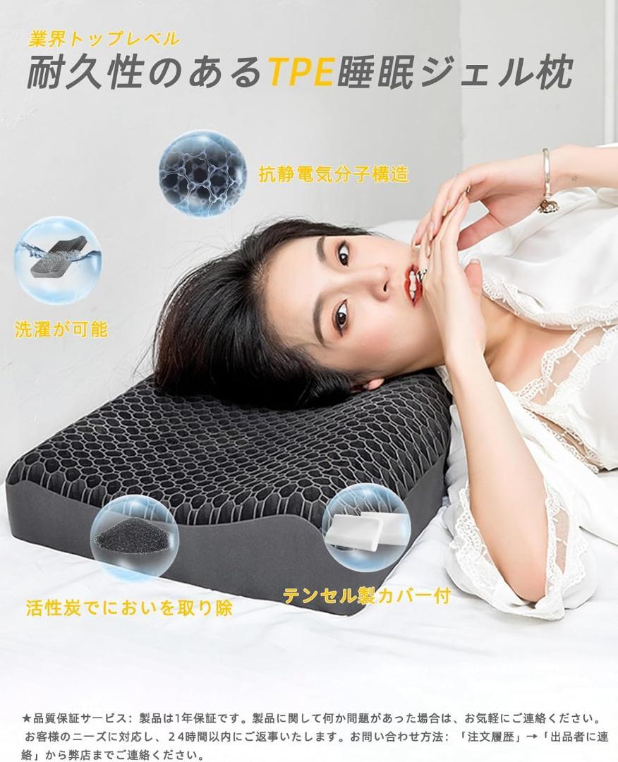 ジェル枕 羊のいらない枕【Z世代睡眠製品研究所監修】人気 安眠枕 まくら 横