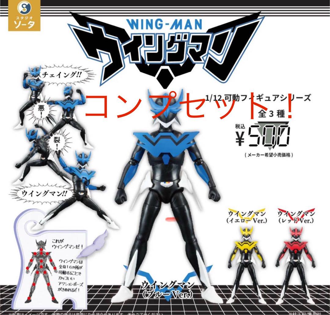 マンウィーズフィギュア コンプリートセット MAN WITH A MISSION - マンウィーズ アクションフィギュア