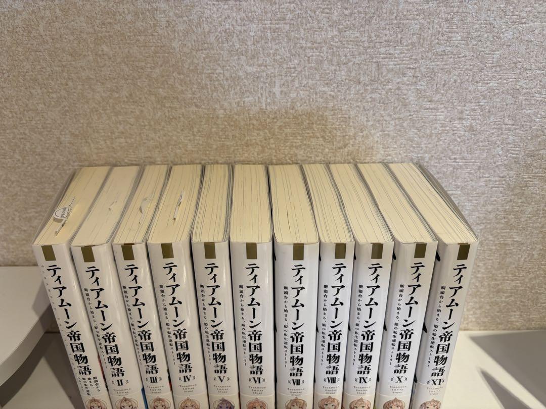 ティアムーン帝国物語 ～断頭台から始まる、姫の転生逆転