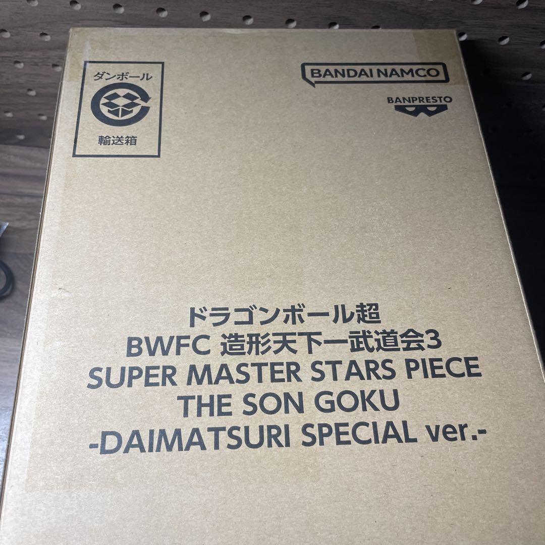 【未開封】ドラゴンボール超 BWFC 造形天下一武道会3 フィギュア