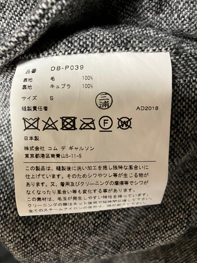 イージースラックスS・COMME