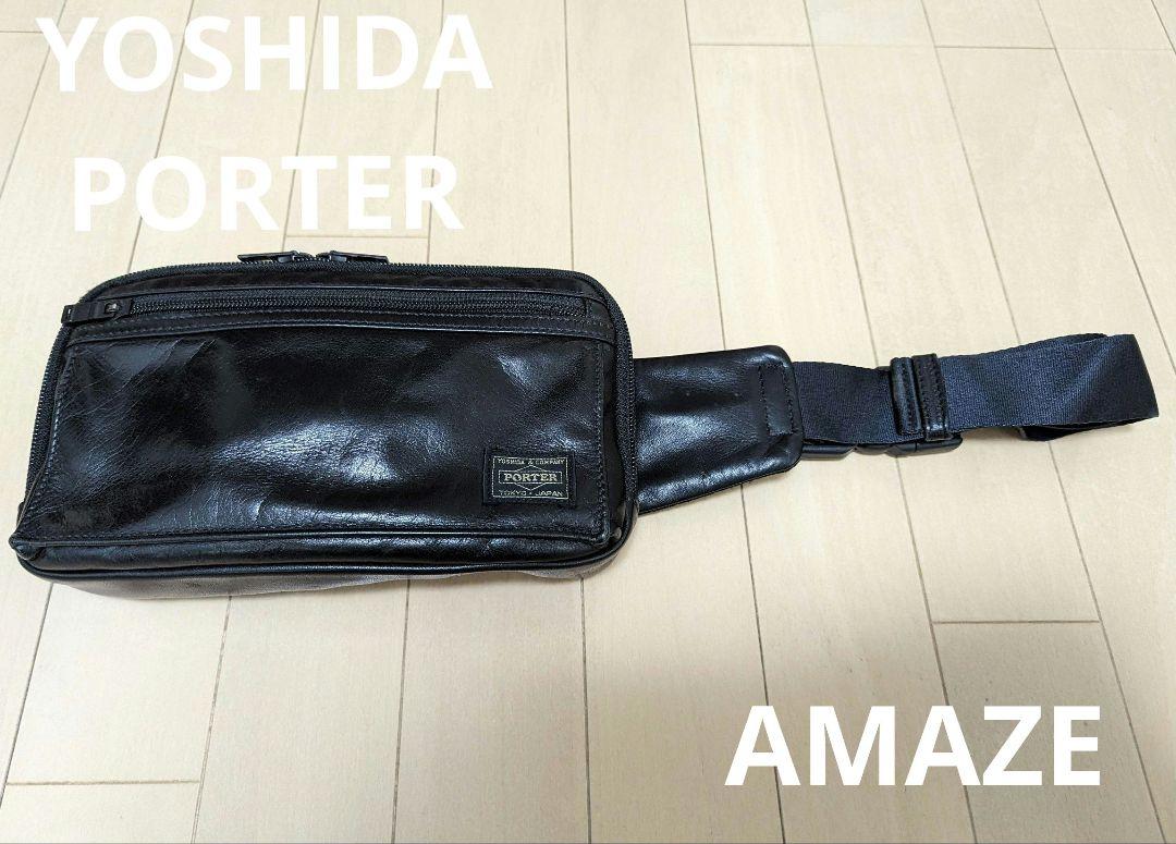 YOSHIDA 吉田カバン PORTER ポーター AMAZE アメイズ レザー牛ステア