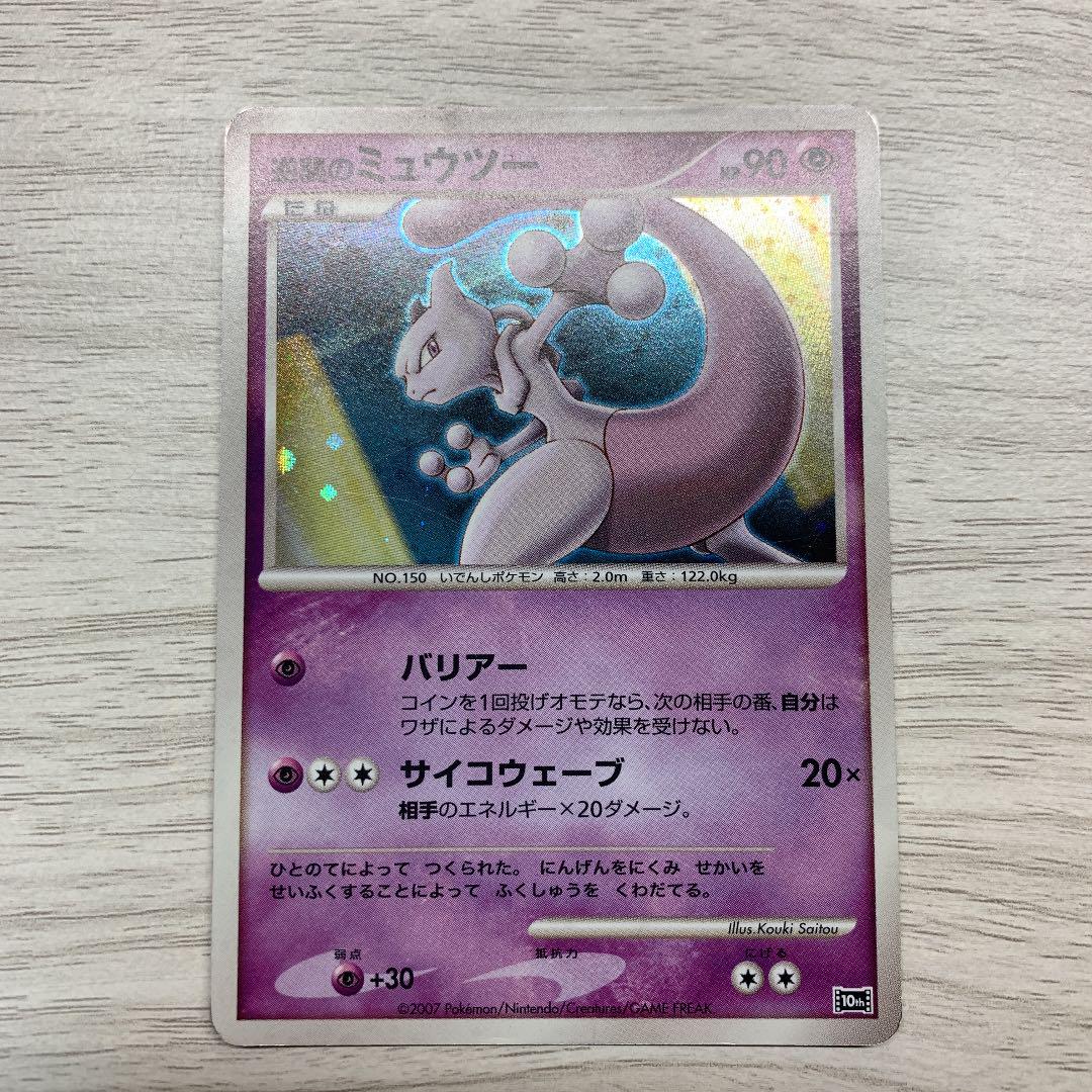 ポケモンカード逆襲のミュウツー メルカリ