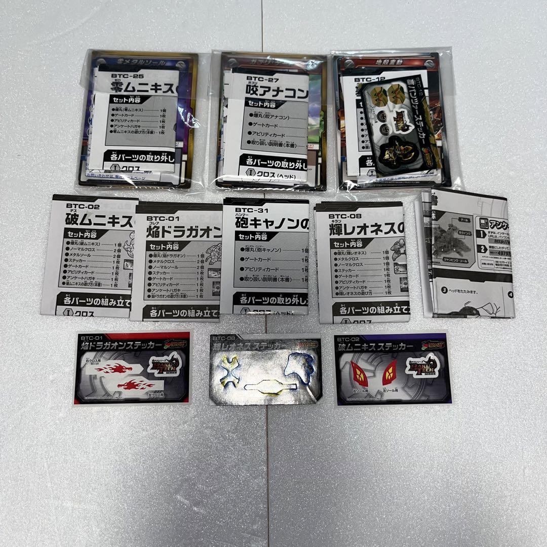 爆丸 まとめ売り 9+1個 カード付き