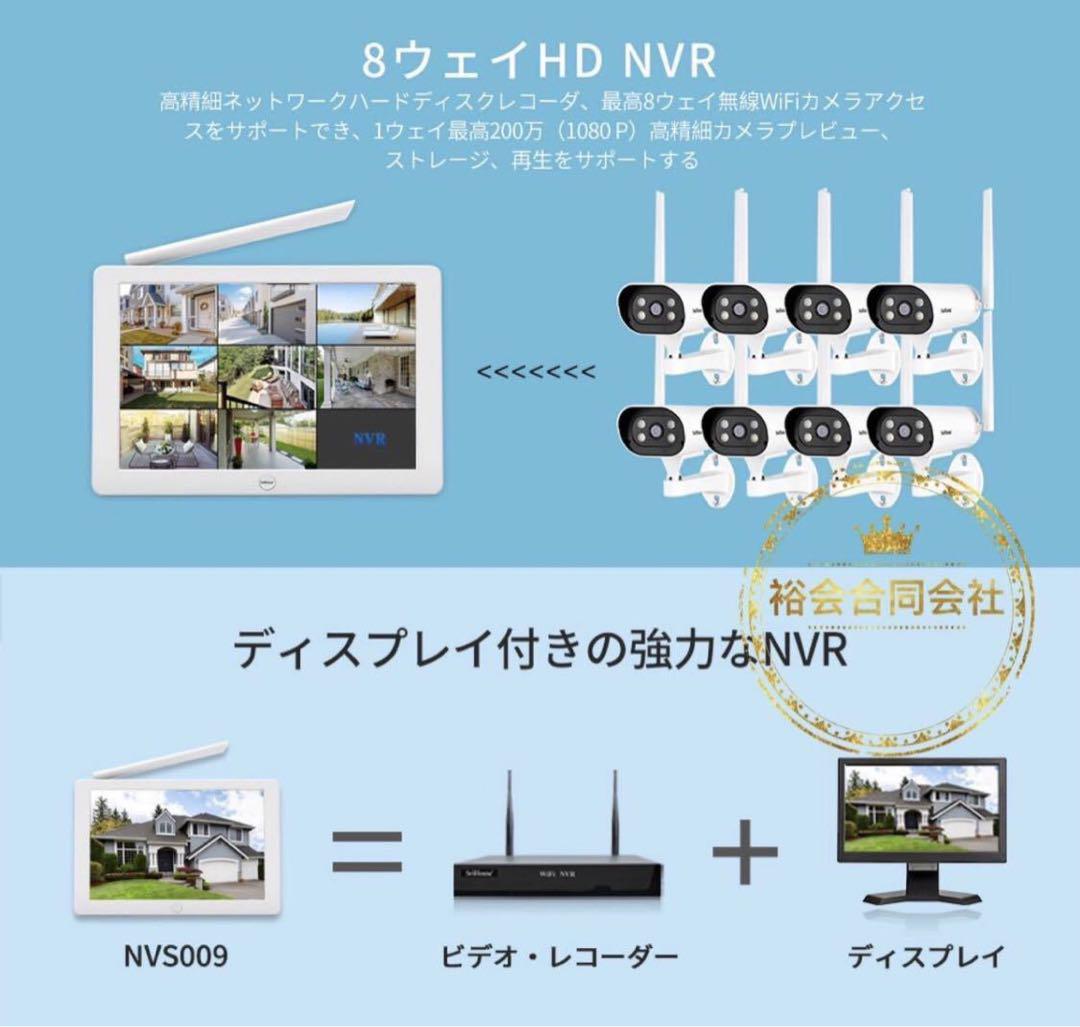 ワイヤレス防犯カメラ4台セット 10.1インチLCDモニター1TB HDD内蔵 画像2
