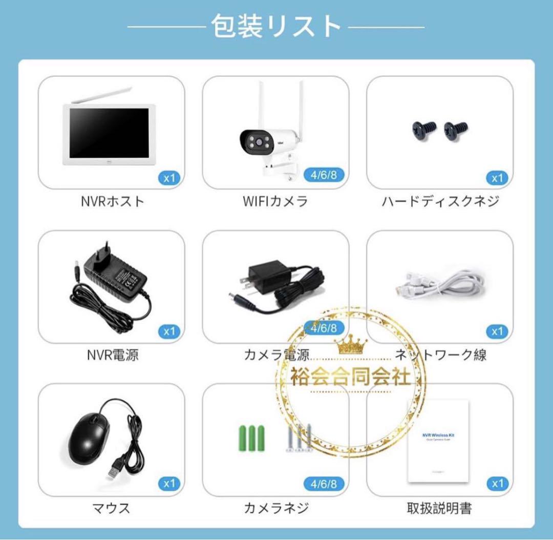 ワイヤレス防犯カメラ4台セット 10.1インチLCDモニター1TB HDD内蔵 画像5
