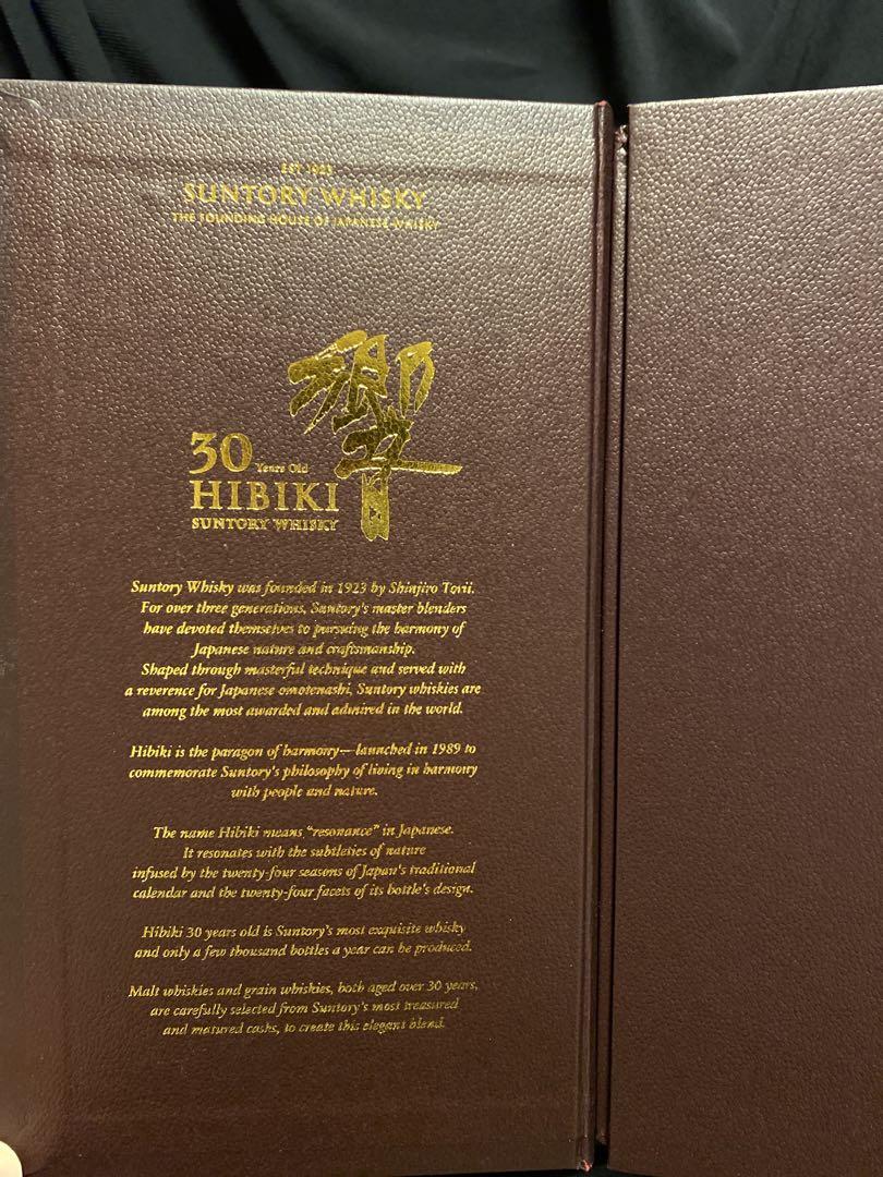 サントリー　響　Hibiki 30 年 [正規品　完品]